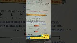 تكوين الجملة في اللغة الانجليزية