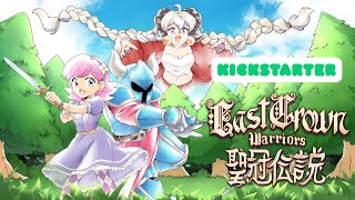 Last Crown Warriors Kickstarter Trailer /『聖冠伝説』  Kickstarter キャンペーントレーラー