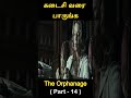 Movie explained in Tamil👿 | Tamil dubbed | Movie story📢 | Reels Voice Over