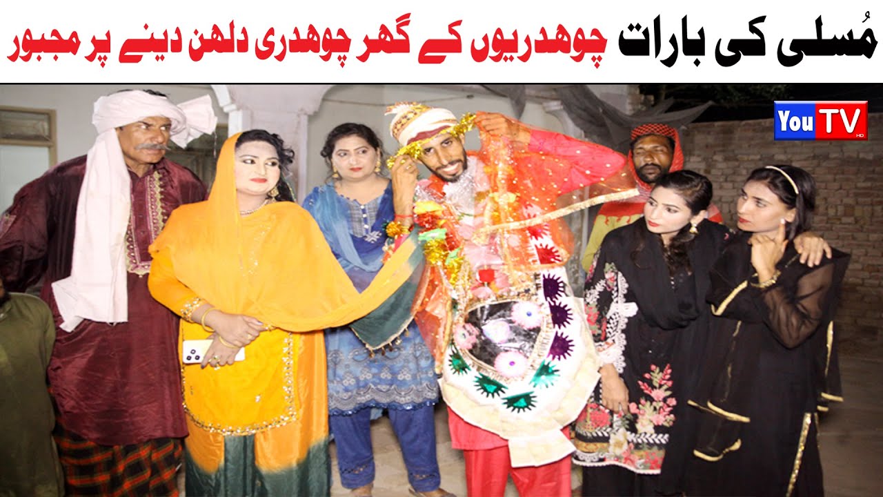 Noor Nazeer Musali Ki Barat New Short Story Comedy Funny Video | Short Love Story | You Tv HD 2024