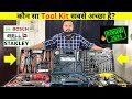 Top 3 best drill machine tool kit in india 2024  honest review  bosch ibell stanley