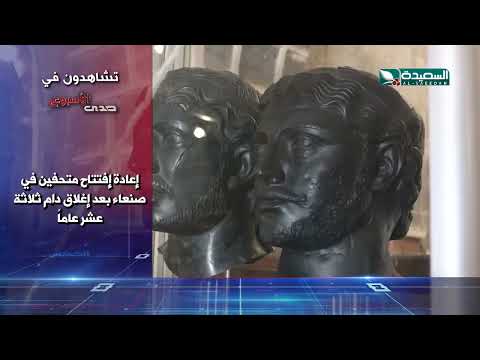 صدى الأسبوع 10-5-2024م - برومو