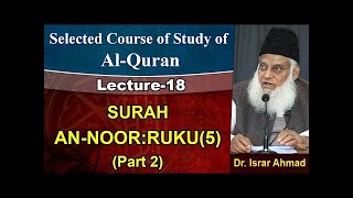 AL-Huda (Selected Course of Study of Qur'an) Surah Noor Ruku 5 (Part 2/2) By Dr Israr | 18/74