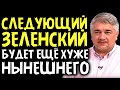 ВТОРОЙ ЗАХОД. Ростислав Ищенко