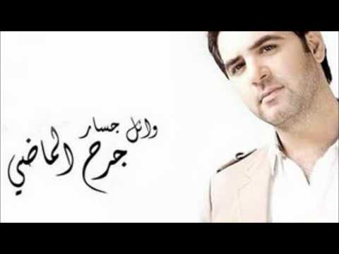 TÉLÉCHARGER AGHANI WAEL JASSAR MP3 AGHANI MP3 JASSAR TÉLÉCHARGER WAEL