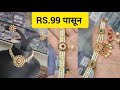 😍नवरात्री आणि दसरा विशेष ऑफर #shorts #live #livestream #youtubeshorts #youtube #new #trending #viral