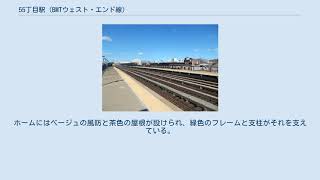 55丁目駅 (BMTウェスト・エンド線)