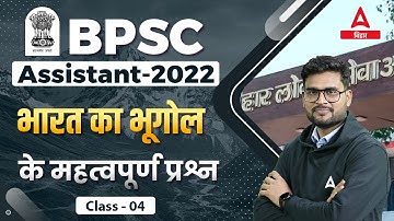 भारत का भूगोल GK/GS Classes For BPSC Assistant 2023 | BPSC Assistant GK Questions Live Classes #5