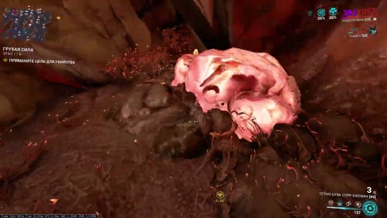 Warframe Фиолетовая Нексифера