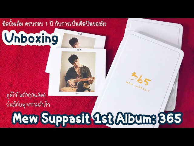 [Unboxing] Mew Suppasit 1st Album: 365