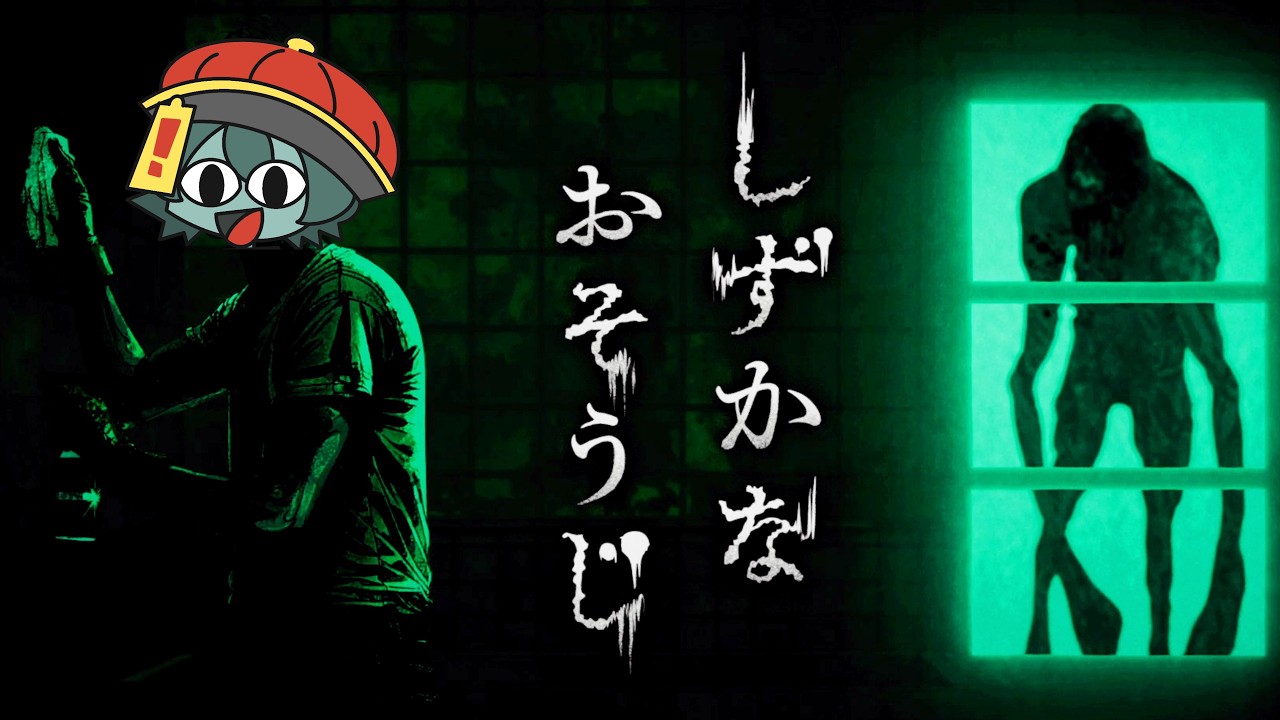 【しずかなおそうじ】花王さんの作ったホラゲーが楽しかった