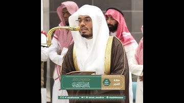 ﴿وَإِن كادوا لَيَستَفِزّونَكَ مِنَ الأَرضِ  ﴾ من سورة الإسراء بصوت الشيخ ياسر الدوسري