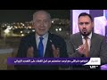 ترمب يدعم نتنياهو ويربط فوزه بمسار الحرب على إيران