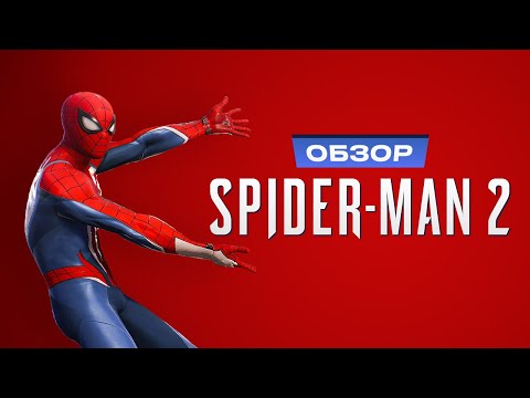 Видео: Обзор Marvel's Spider-Man 2