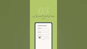 5 آسان اقدامات میں Remitly کے ذریعے بحفاظت پاکستان رقم بھیجنے کا طریقہ جانیں۔