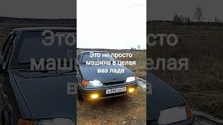 ваз#лада#авто#