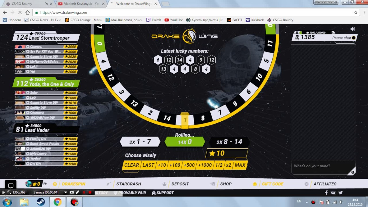 drakewing.com | roulette cs:go | free coins | withdraw ok!