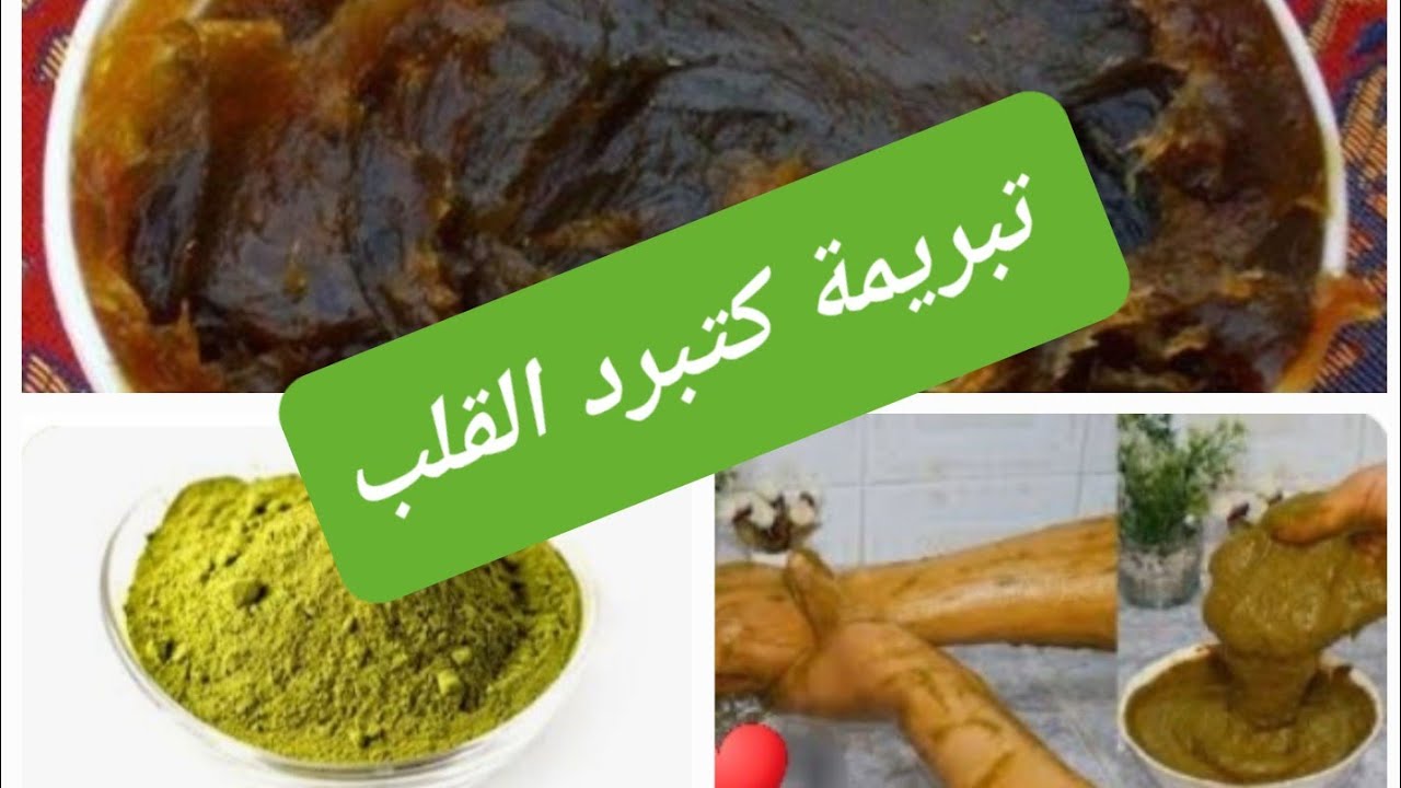 احسن تبريمة للحمام المغربي تخلي جسمك يشقشق بالبياض وتعطرو بريحة فنة 🔝👍