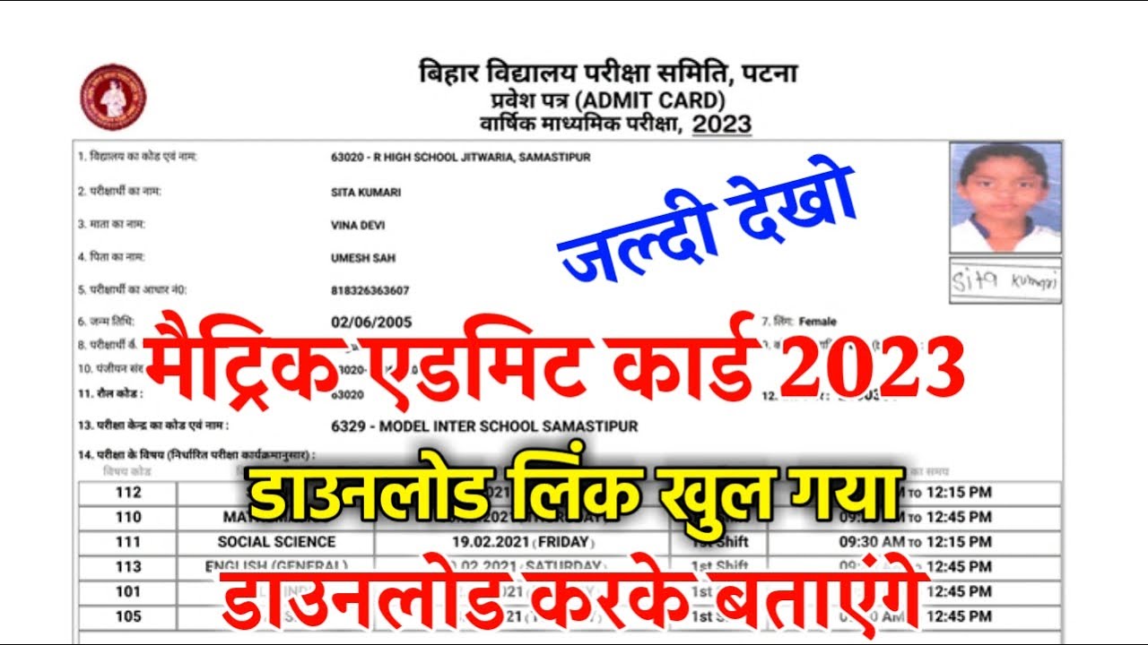Class 10th admit card kaise nikale 2023 bihar board matric admit
