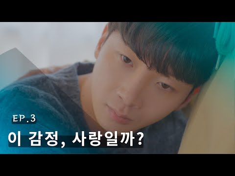 [SUB] BL K-drama [with me] EP.3 위드미