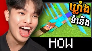  Speedrun  - WAIT WHAT - Minecraft