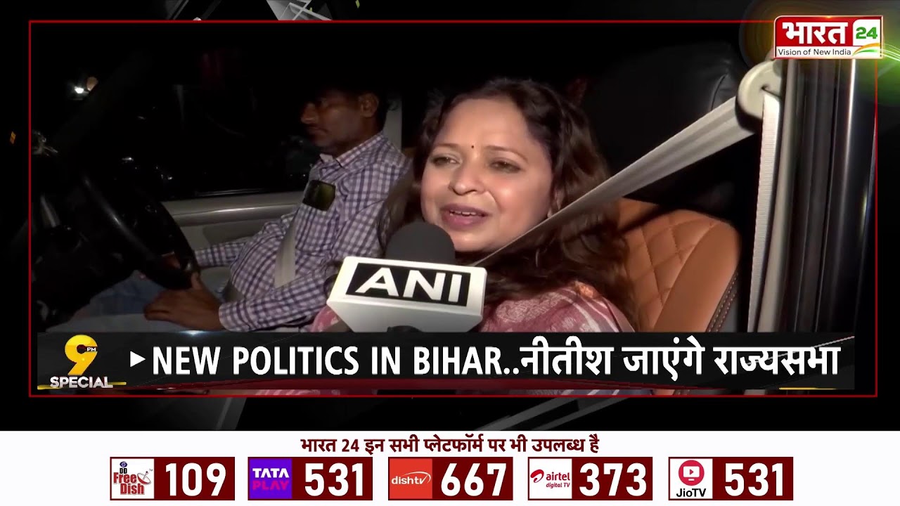 States Make The Nation LIVE: बिहार में राज्यसभा का संग्राम!