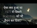 25 amazing facts in hindi.| Amazing facts.| interesting facts.