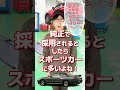 【整備士あるある】アルミホイールの認識の違い #shorts 盤