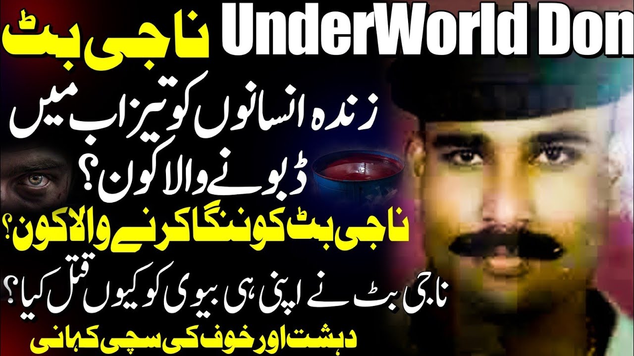 top-10-famous-gangster-naji-butt-don-naji-butt-biography-ali-raza