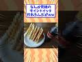 漢のサンドイッチ #shorts