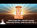 पुच्छिंसुणं, वीर-स्तुति, वीरत्थुई, Pucchisunam/Veer Stuti - Audio by Jain Samani Dr. Suyashnidhi ji Mp3 Song