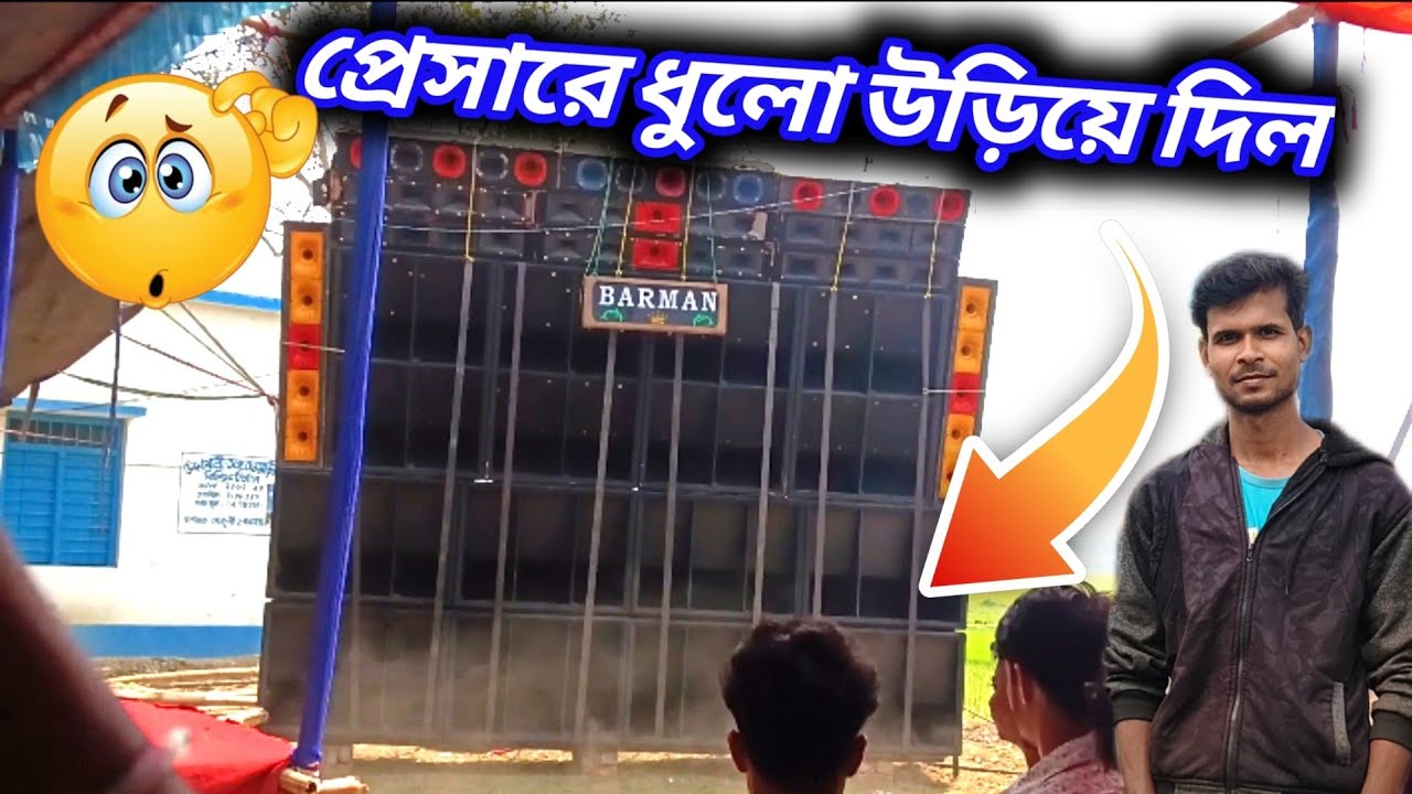 BARMAN MUSIC পেশারে ধুলো উড়িয়ে দিল।।। tasting...