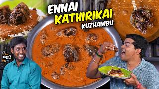 Download Lagu சுவையில் மிரட்டும் எண்ணெய் கத்திரிக்காய்! Spicy-Hot Ennai Kathirikkai | Chef Deena's Kitchen MP3 Download Lagu சுவையில் மிரட்டும் எண்ணெய் கத்திரிக்காய்! Spicy-Hot Ennai Kathirikkai | Chef Deena's Kitchen MP3