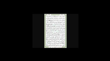 Surah Al Hashr | Shaikh Khalifa Al Tunaiji | سورة الحشر | الشيخ خليفة الطنيجي