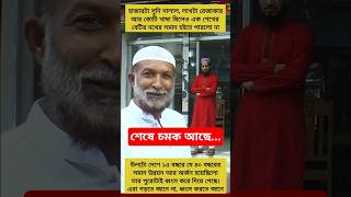 Sheikh Hasina Sheikh Mujib Joy Bangla Iran election Trump Tarek Zia Jamat Awami League BDtalkshow
