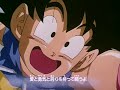 Dragon ball gt opening 2 dan dan kokoro hikareteku 1080p