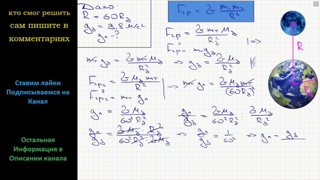 размер луны и солнца. радиус между центрами земли и луны. радиус земли и луны. горизонтальпараллакс светила. средний радиус луны меньше среднего радиуса земли примерно.