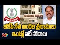 IT raids at BJP Leader Andela Sriramulu's residence
