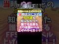 【FF5】終盤の最強レベルアップ方法【裏技】#shorts #レトロゲーム #RTA #FF5 #vtuber