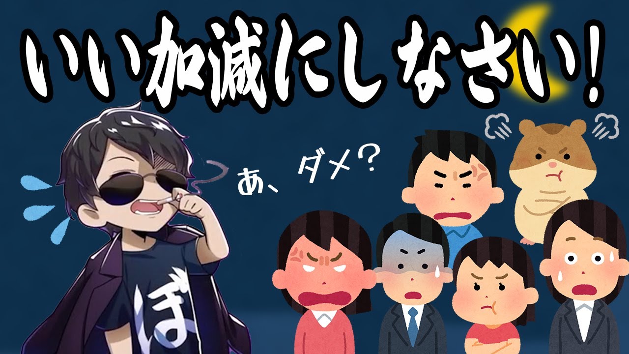 【切り抜き】二徹しようとして視聴者に怒られるぼんじゅうる【ドズル社】