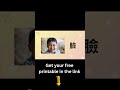 牙刷 臉 衣服 自己來！Getting Ready in Mandarin · 小熊學中文 #chineseforkids #learnchinese #mandarinforkids #學中文