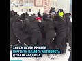 Акции протеста в Казахстане