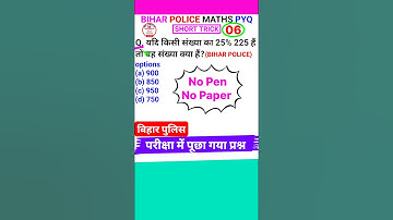 Bihar Police Question Bihar Police Math Question Percentage Maths Short Trick #shorts #6