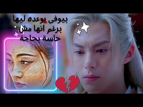 المسلسل الصيني الالتقاء بتنين الحلقة 8 Miss The Dragon