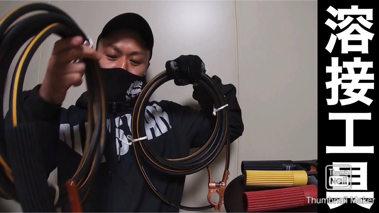 アースクリップ キャブタイヤ 溶接 ホルダー キャブタイヤ 溶接機用 