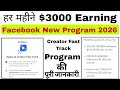 Facebook Creator Fast Track Program 2026 | How To Apply Creator Fast Track Program