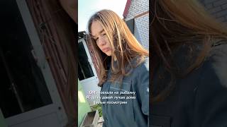 С ним я полюбила рыбалку🤍 #лайф #жизнь #рыбалка #природа
