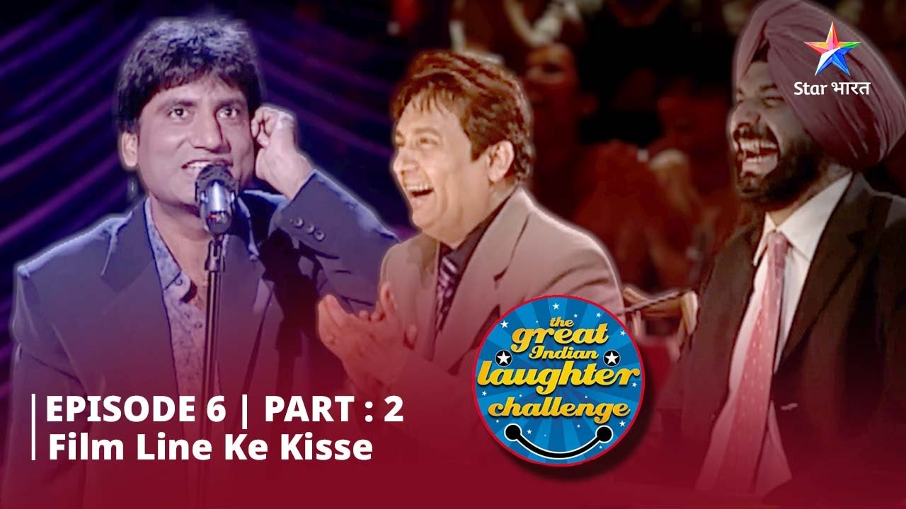 Episode 6 part 2  The Great Indian Laughter Challenge Season 1 Film line ke kisse