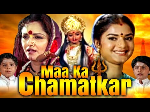 Maa Ka Chamatkar (माँ का चमत्कार) - Devotional Hindi Dubbed Movie HD | Jaya Prada, Saundrya