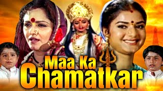 Maa Ka Chamatkar (माँ का चमत्कार) - Devotional Hindi Dubbed Movie HD | Jaya Prada, Saundrya